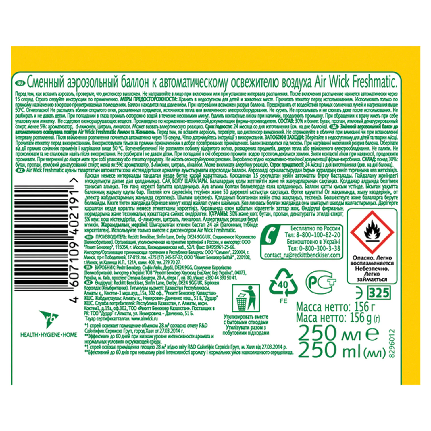 Сменный блок для освежителя воздуха Air Wick Лимон и женьшень 250 мл